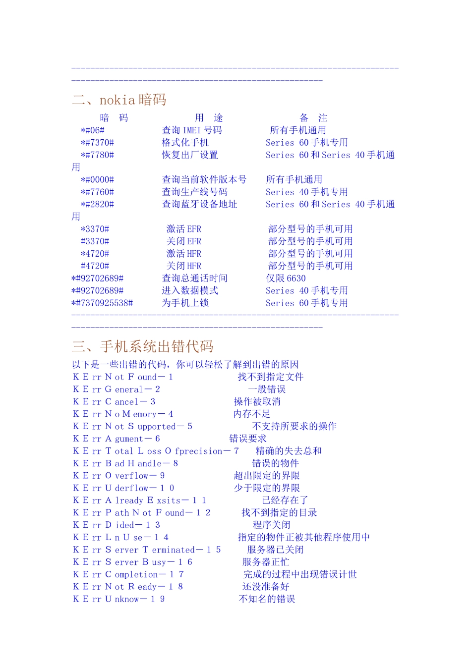Rwoaox诺基亚手机新手必备知识_第3页