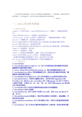 Rwoaox诺基亚手机新手必备知识