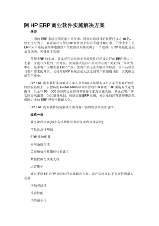 ERP系统开发中BOM结构模型的应用