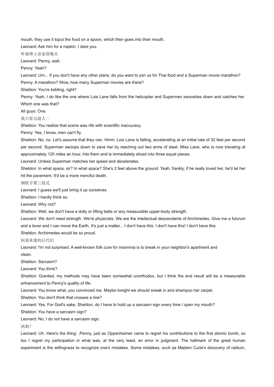 Thebigbangtheory生活大爆炸第一季经典台词(绝对经典)_第2页