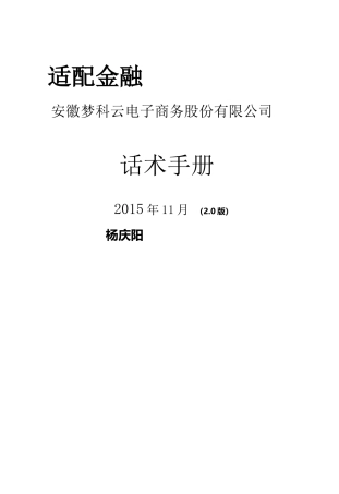 中海微银资产管理有限公司