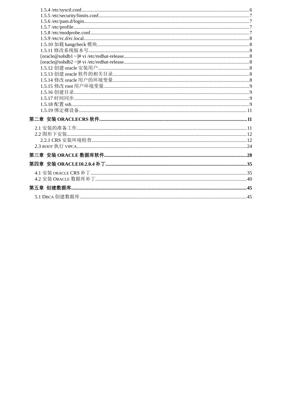 Oracle10gRACForRHEL5Linux86_64安装_第2页