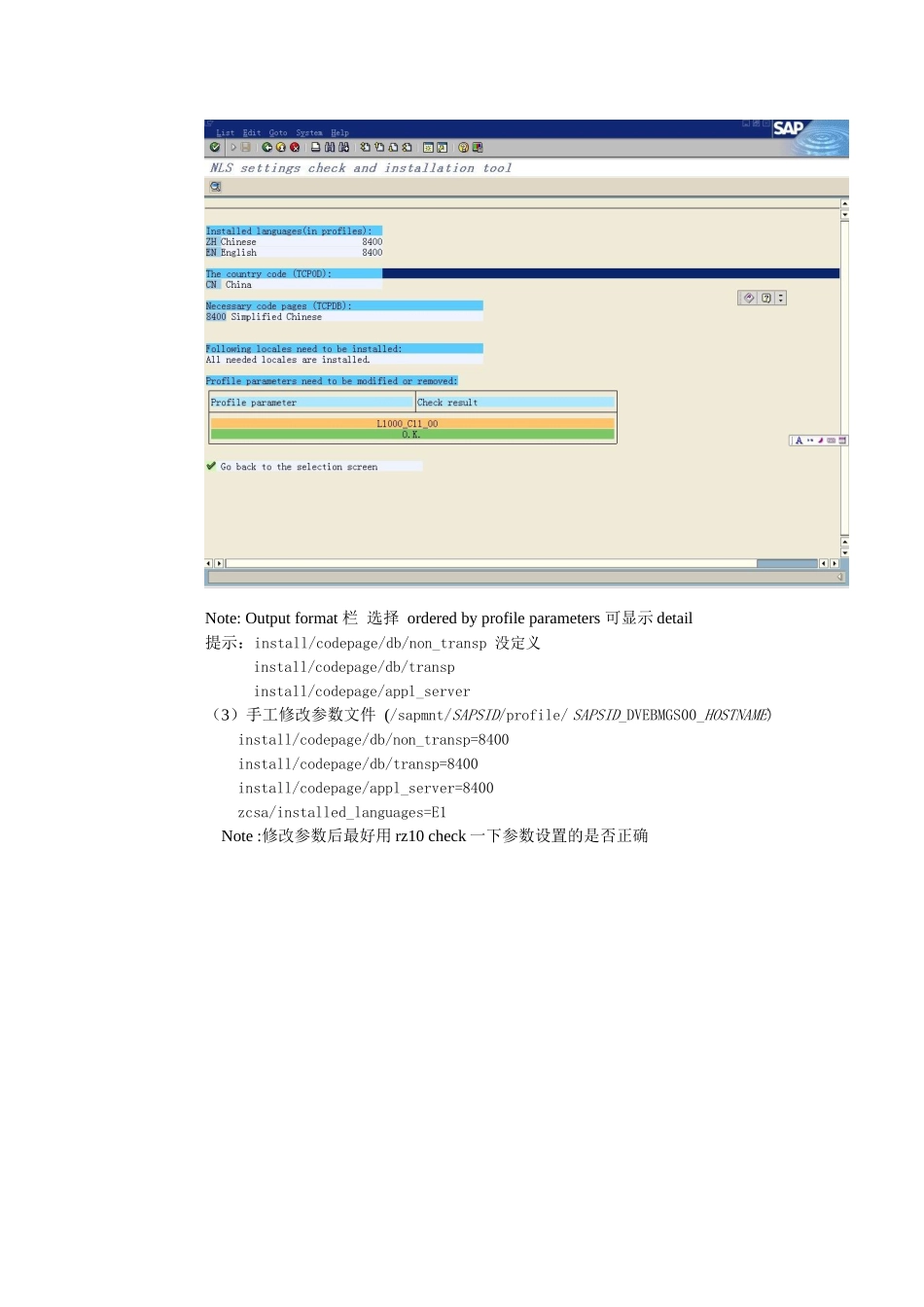 SAP 中文包安装文档_第2页