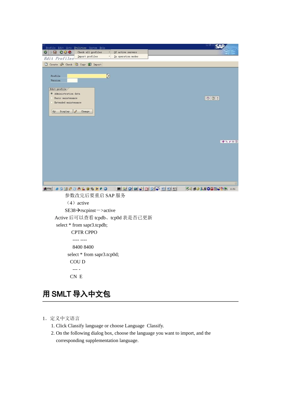 SAP 中文包安装文档_第3页