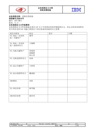 SAP-采购发票校验流程-v1[1]0_0316__ doc