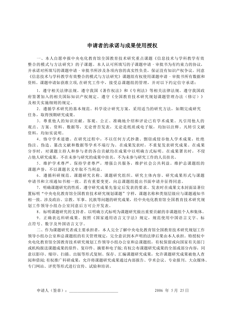 信息技术下初中语文个性化阅读教学模式探讨_第2页