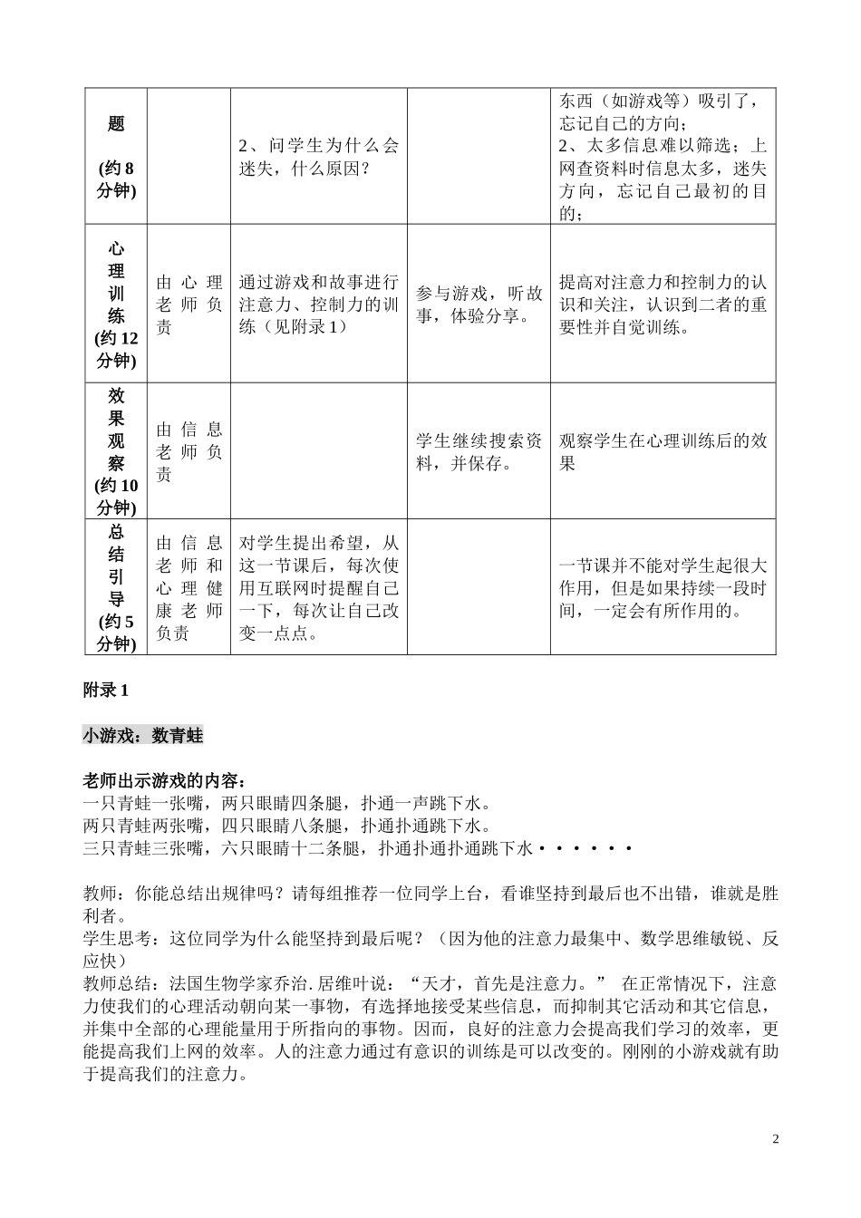 你在互联网中迷失了吗_第2页