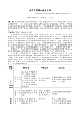 你在互联网中迷失了吗
