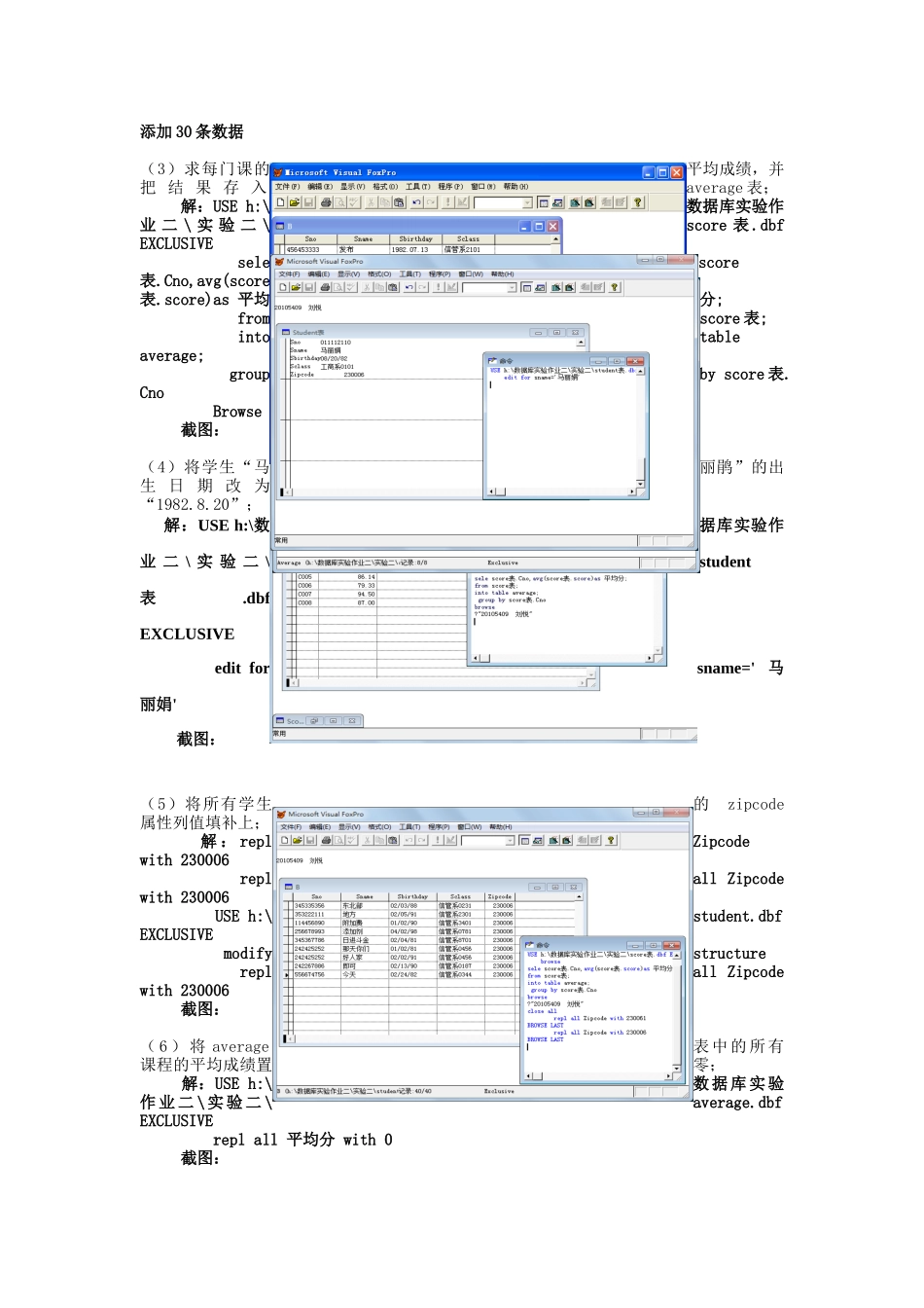 合工大数据库上机实验2_第2页