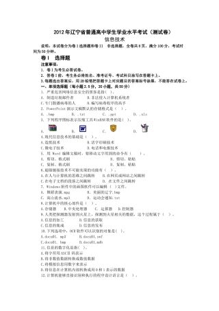 信息技术考试前测卷