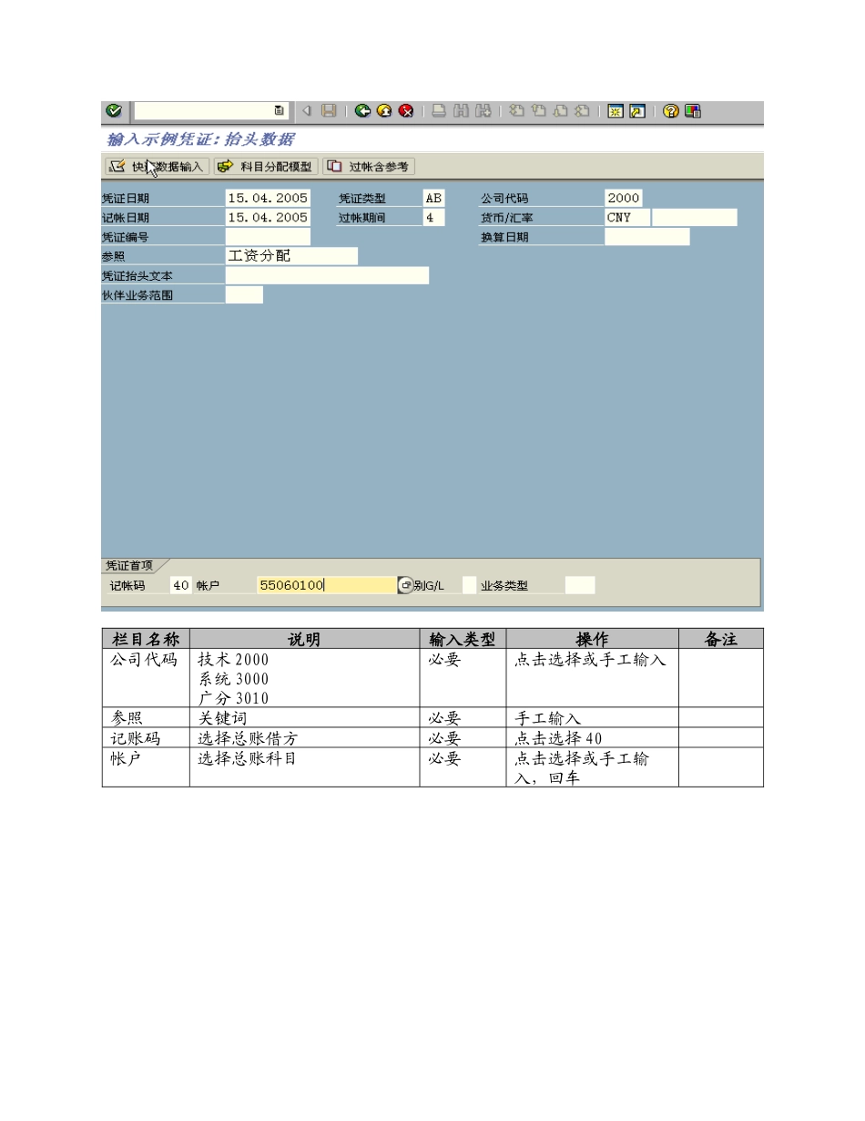 京信通信ERP项目用户操作必备手册_第2页