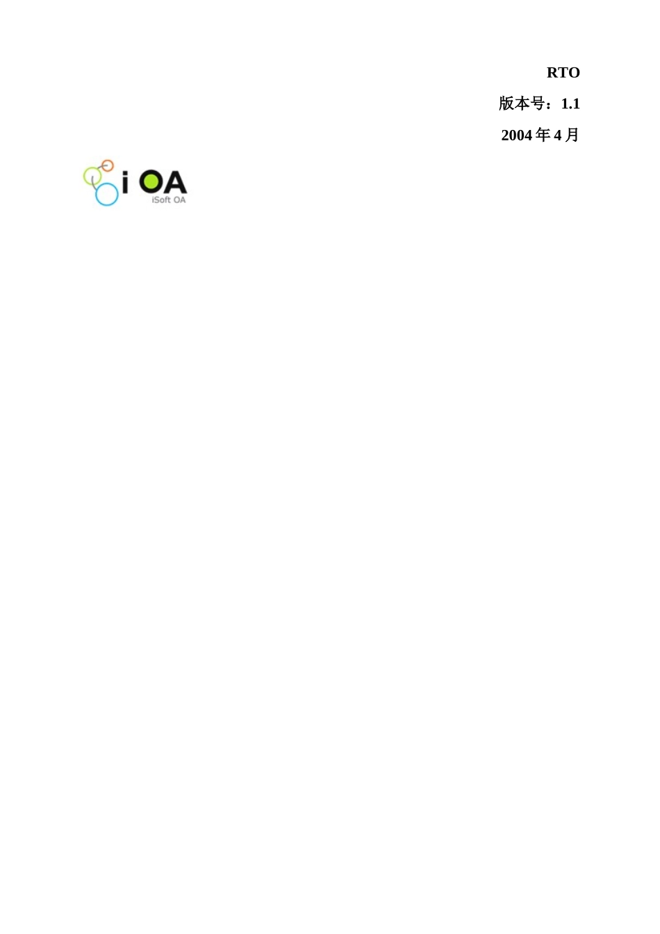 iOAv2004功能说明书_第1页