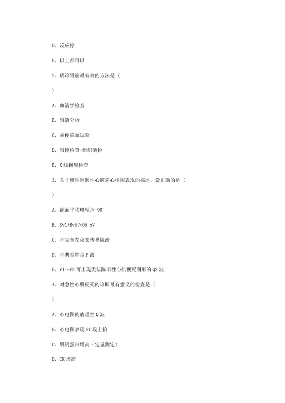 全科规培医生工作总结简短(共8篇汇总).doc_第3页