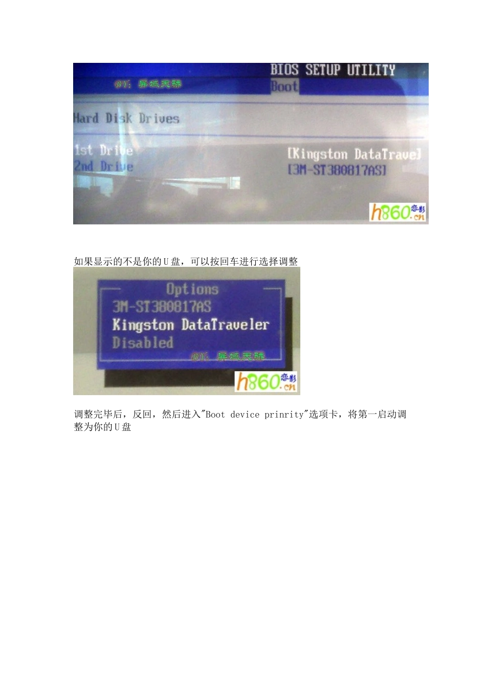 使用BIOS设置U盘启动_第3页