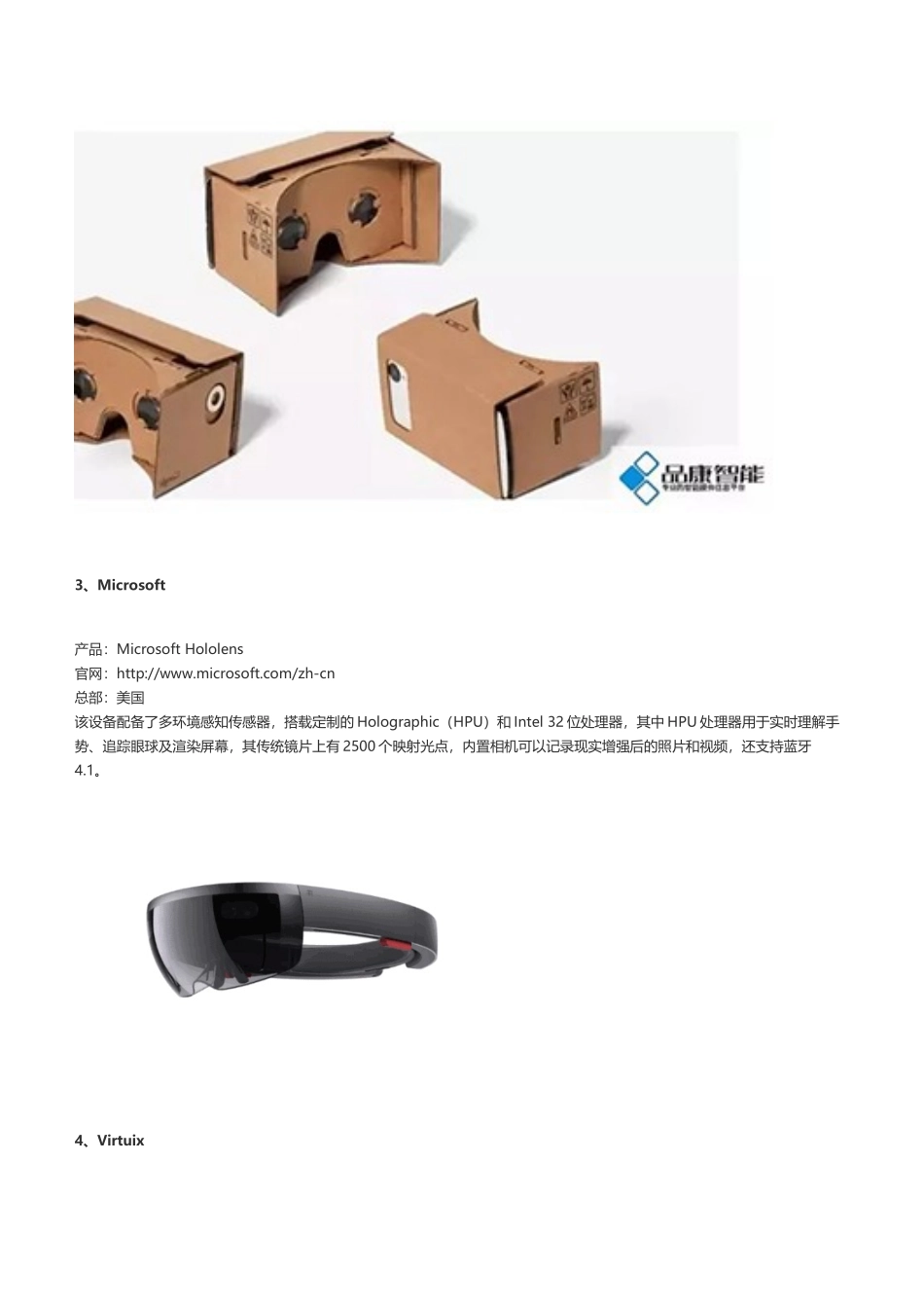 XXXXVR企业Top50_第3页