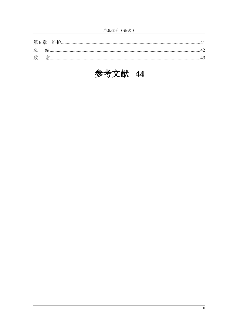 PLC实现自动化立体仓库_第2页
