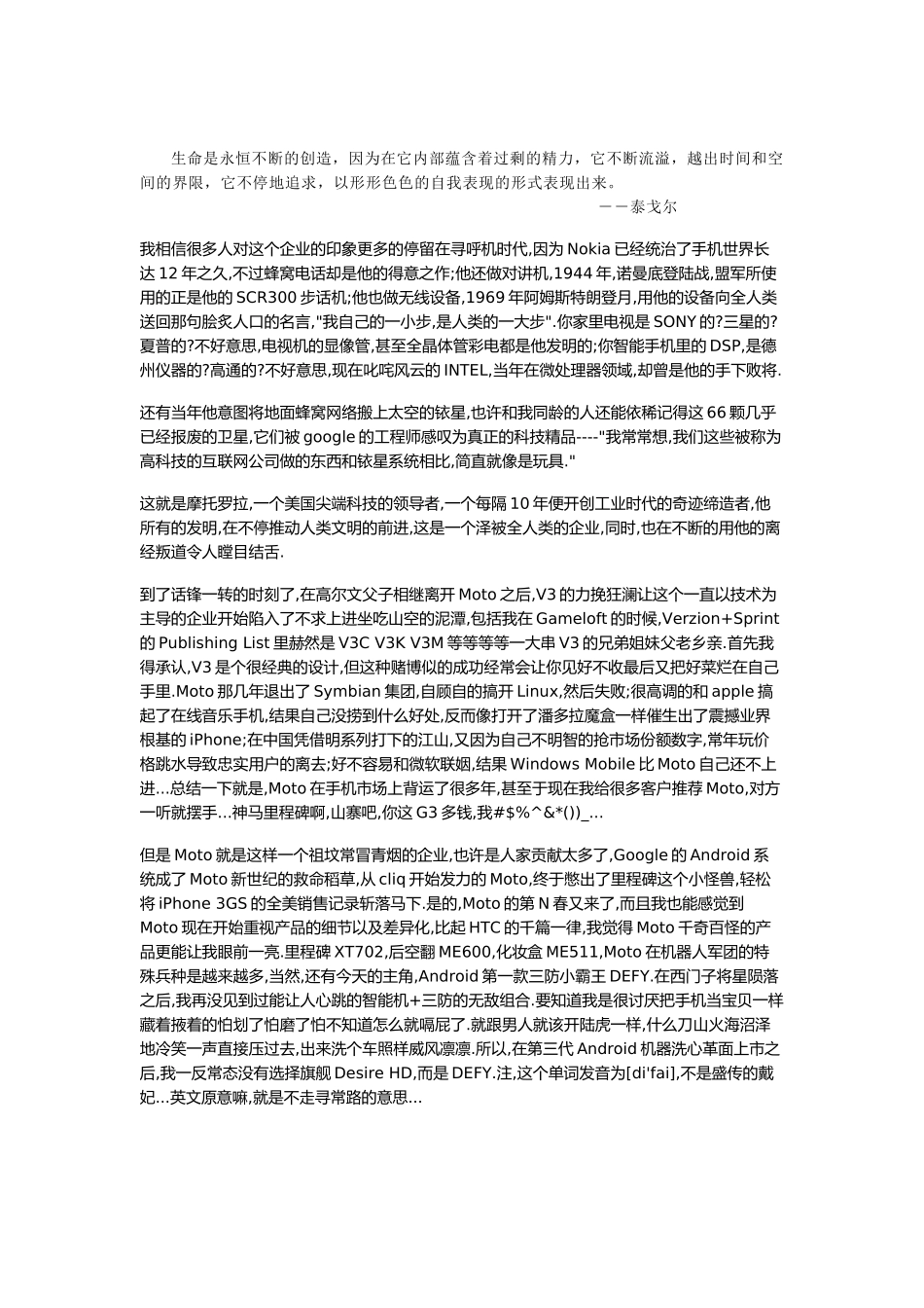 Wlpqkk淘宝手机专业资深测评_第1页