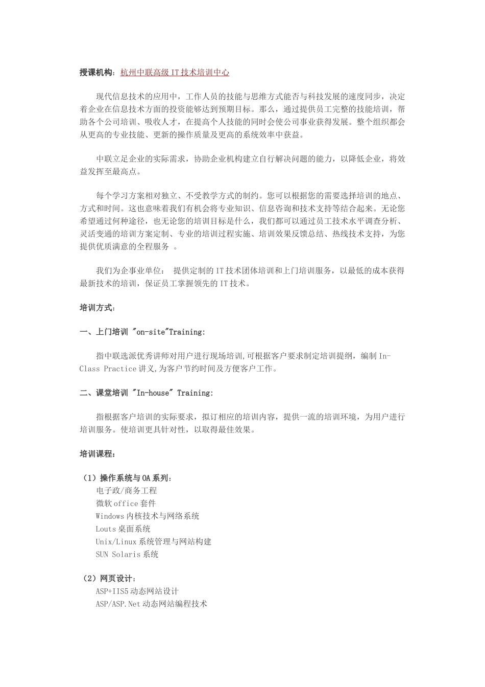 Oracle数据库认证计划与认证体系_第3页