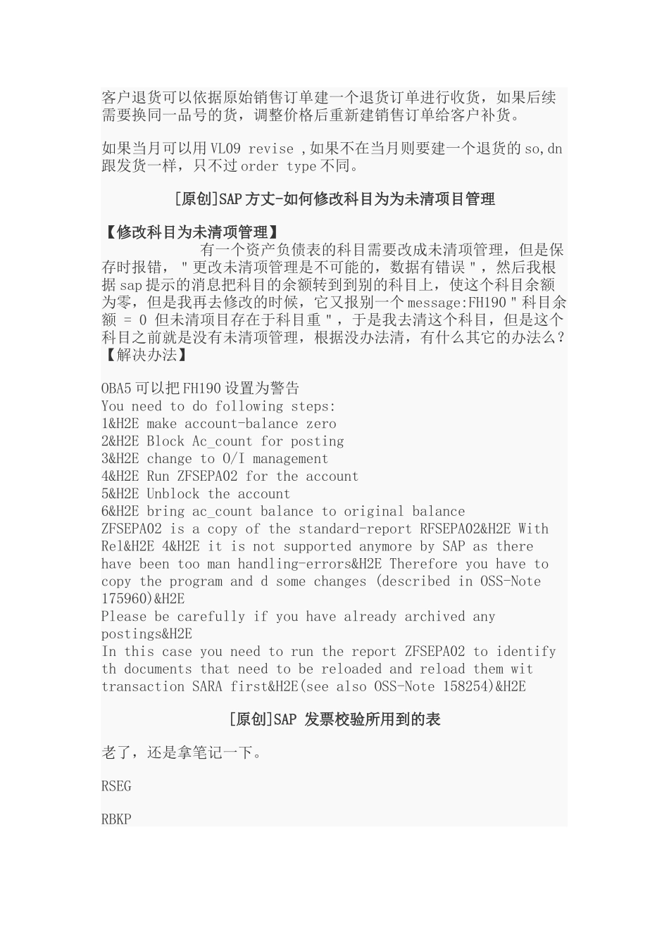 sap questions_第2页