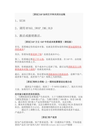 sap questions