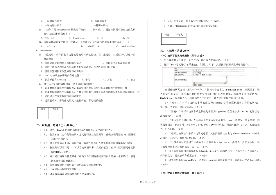 全国信息化计算机应用技术资格认证_第2页