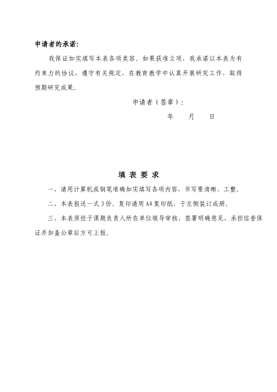 信息技术课程中以机器人为载体的创新教育研究_第2页