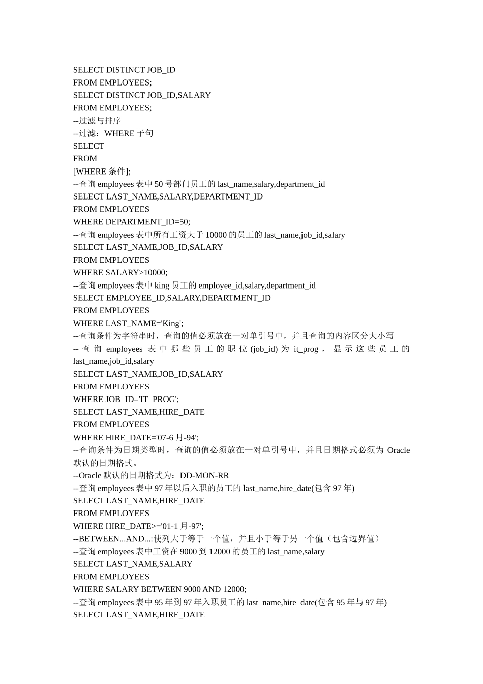 Oracle基础学习_第2页