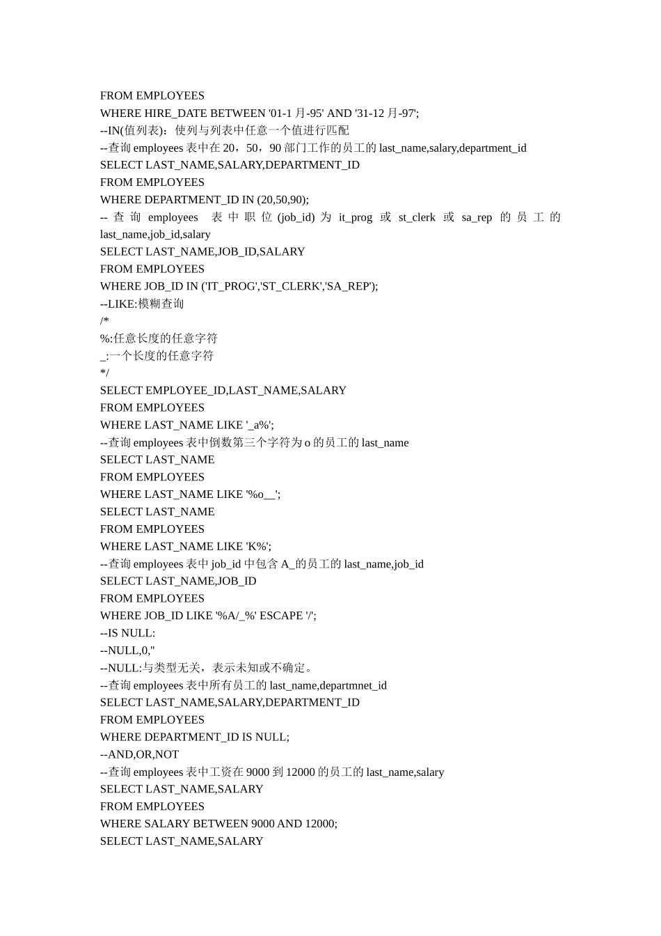 Oracle基础学习_第3页