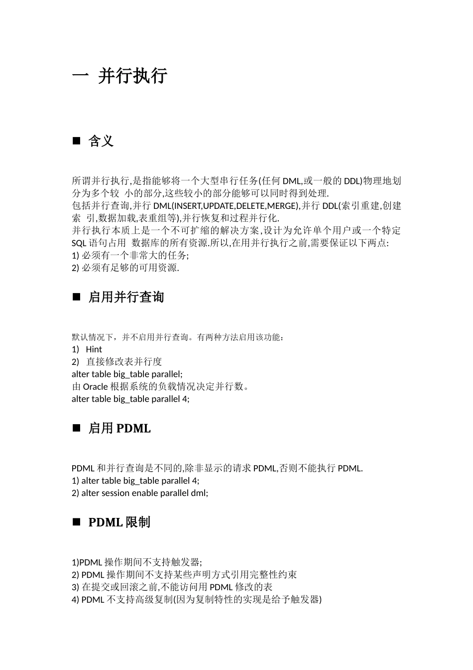 Oracle专题培训_第2页