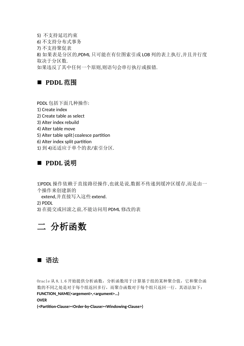 Oracle专题培训_第3页