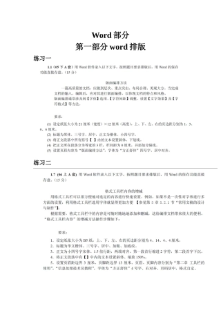 信息处理技术教学