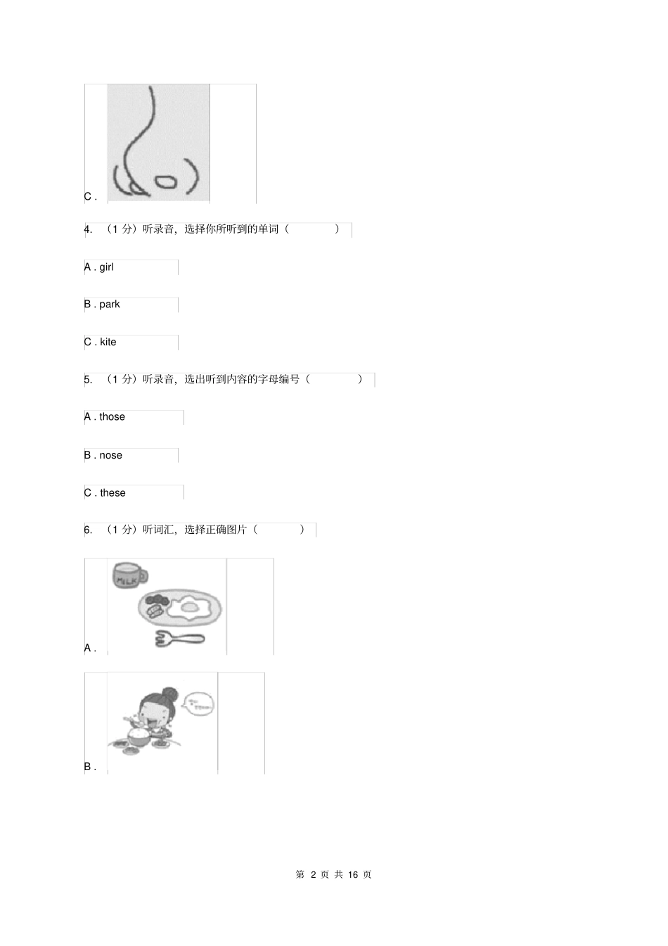 人教版(PEP)2019-2020学年六年级上学期英语第一次月考试卷(无听力)C卷_第2页