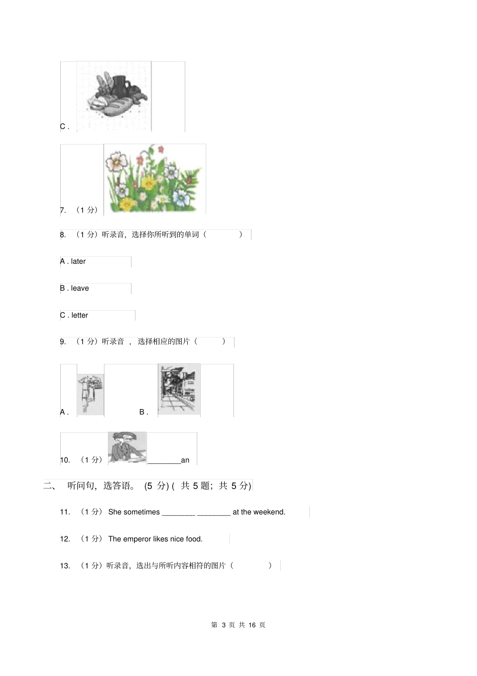 人教版(PEP)2019-2020学年六年级上学期英语第一次月考试卷(无听力)C卷_第3页