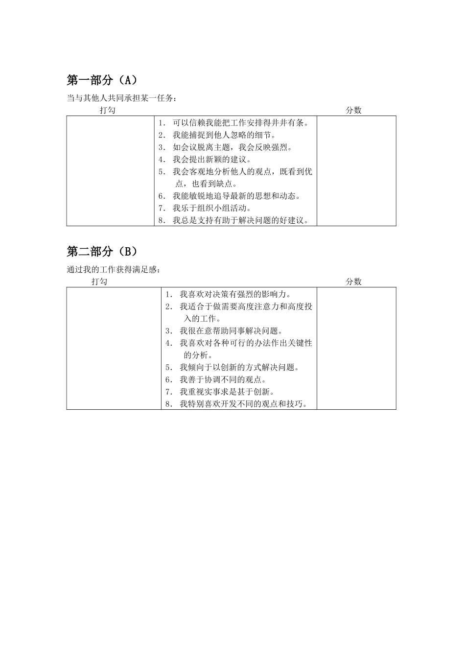 GE产品项目业务流程培训(ppt 37页)12_第2页