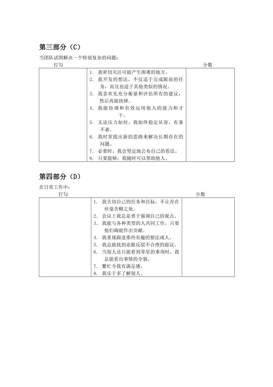 GE产品项目业务流程培训(ppt 37页)12_第3页