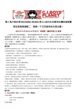 华人鬼才设计师RICHARD