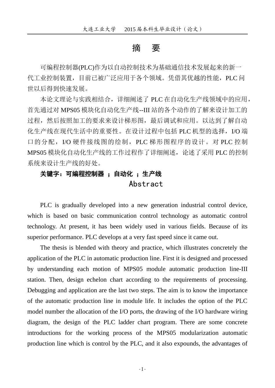 MPS05模块化自动化生产线设计--III站_第3页