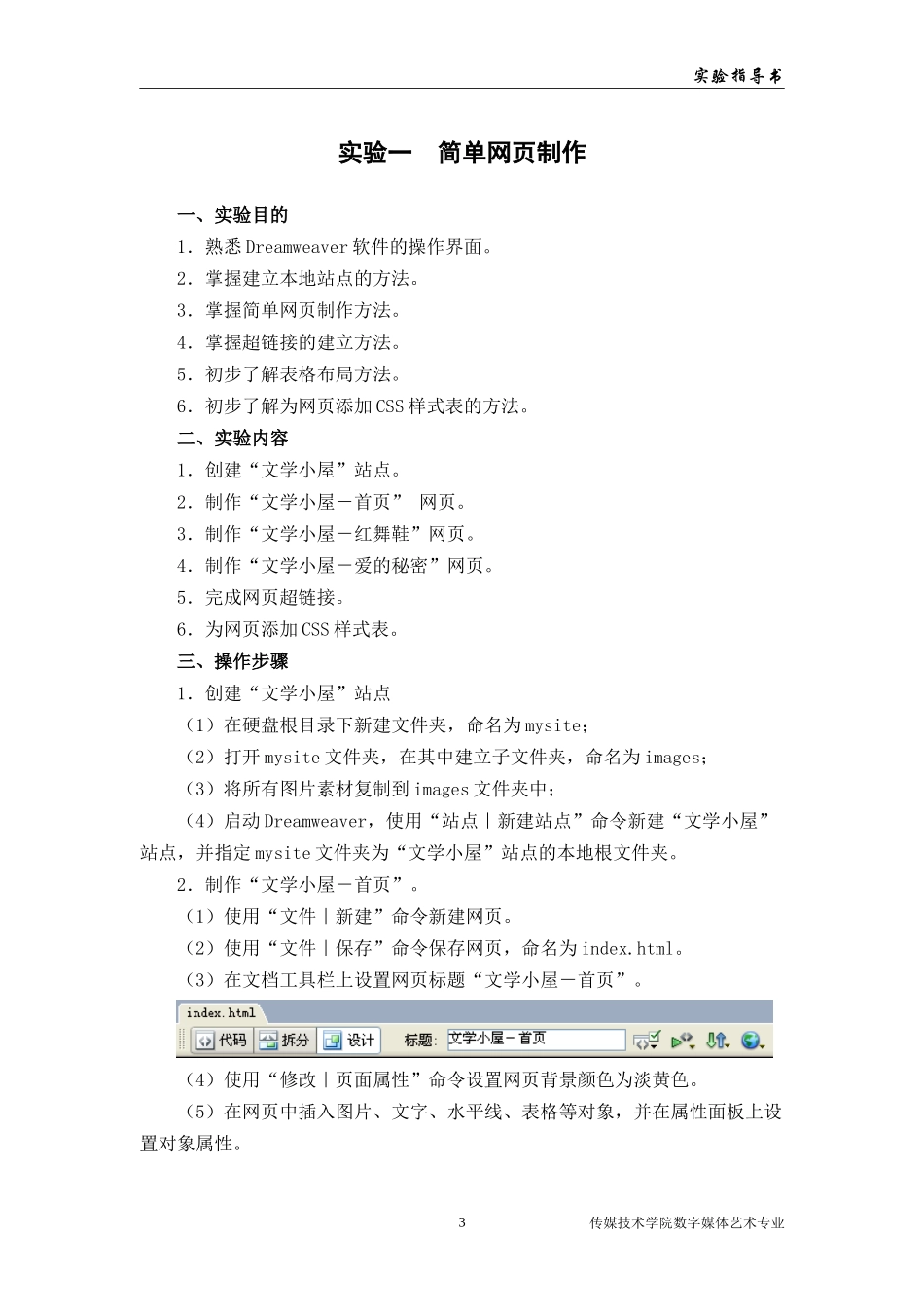 互联网与网站建设_第3页