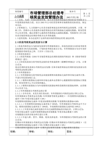 GE产品项目业务流程培训(ppt 37页)3