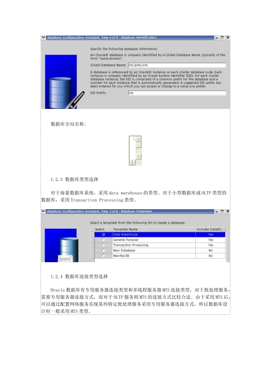 Oracle9i数据库设计指引全集_第2页