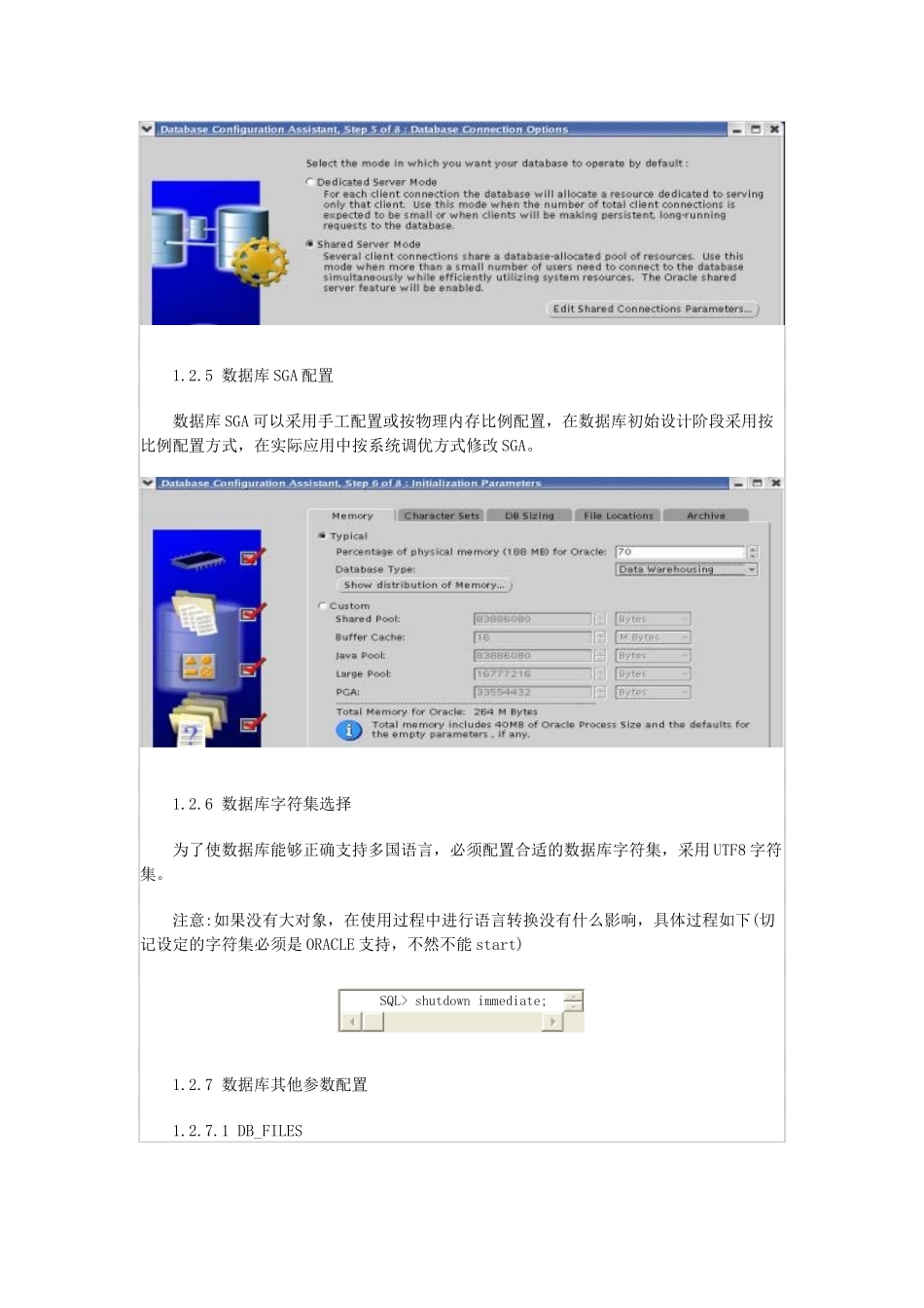 Oracle9i数据库设计指引全集_第3页