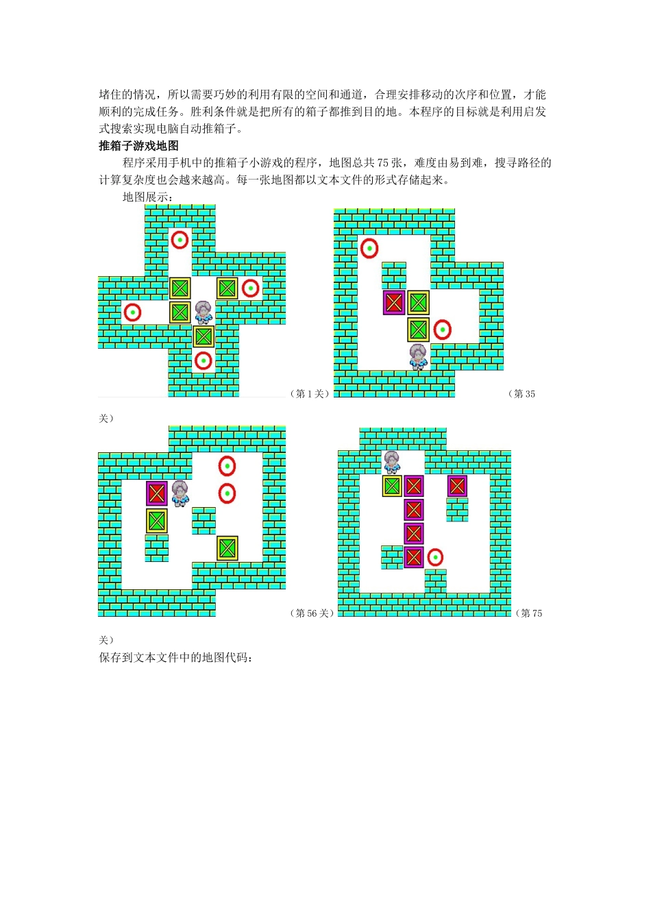 人工智能报告_第2页