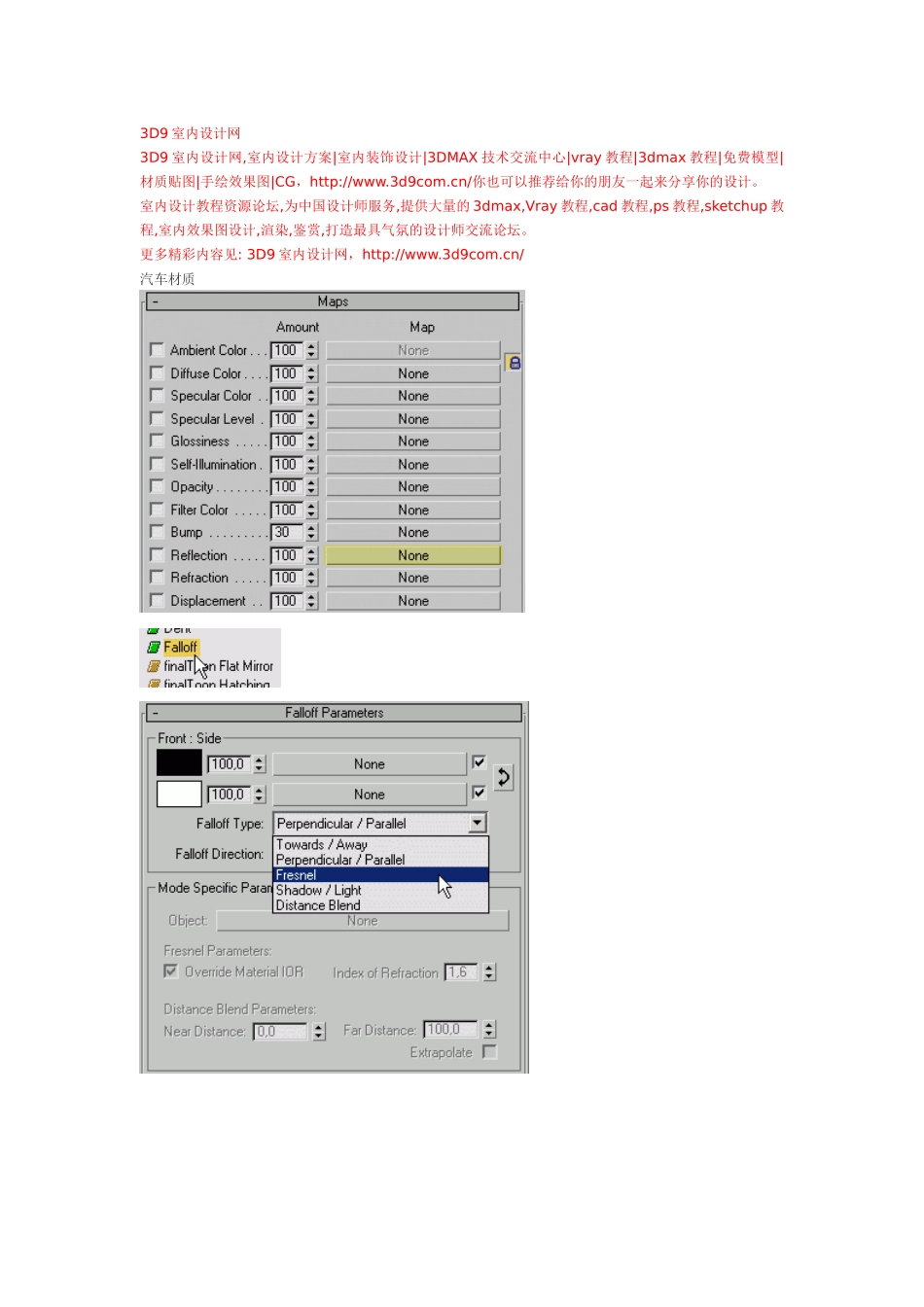 VRay材质教程_第1页