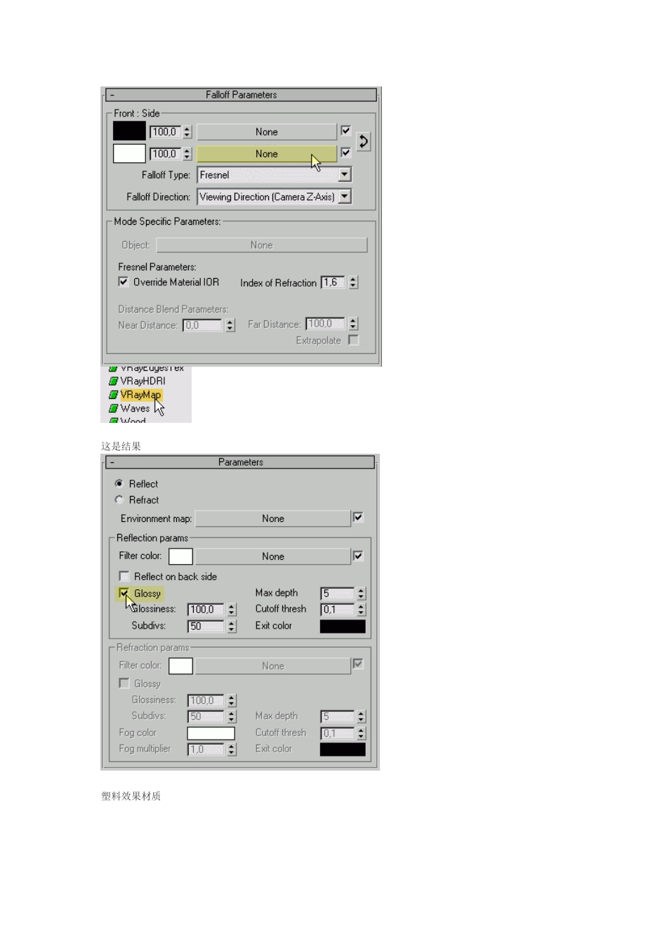 VRay材质教程_第2页