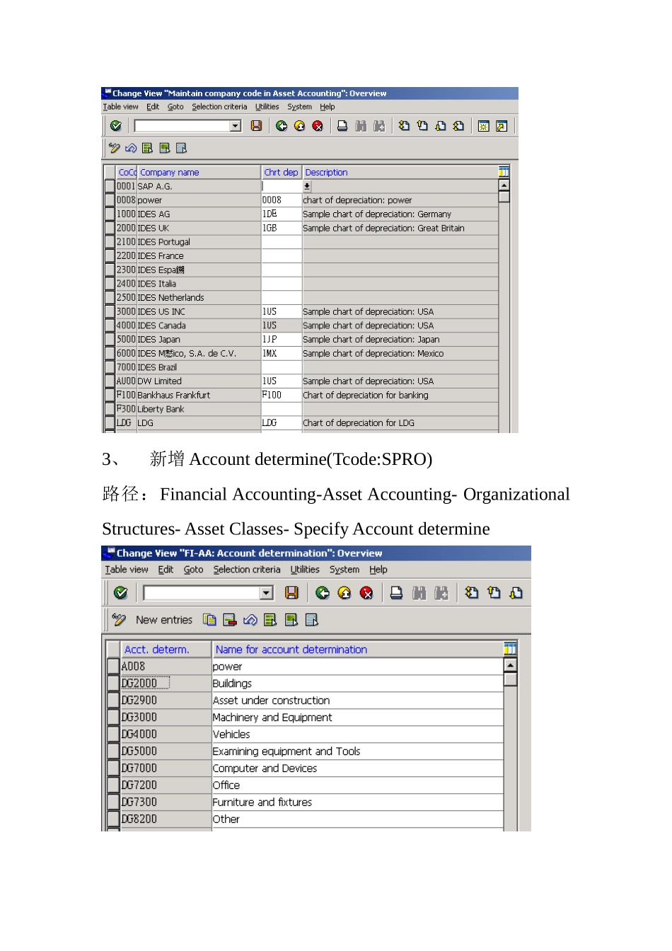 SAP+固定资产配置及操作手册_第2页