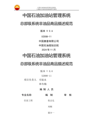 SAP系统新增商品教程