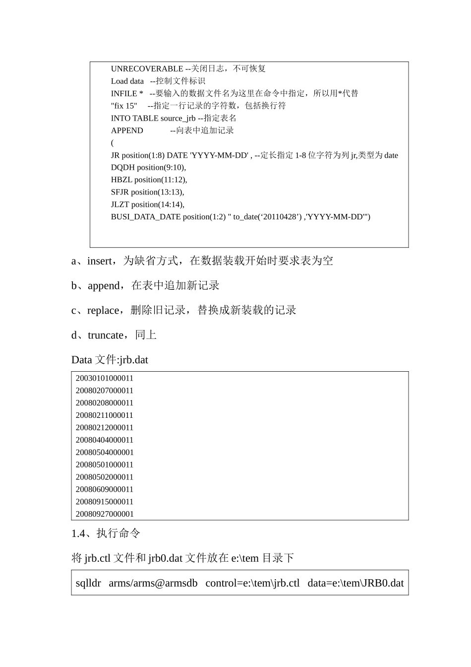 oracle学习笔记_第2页