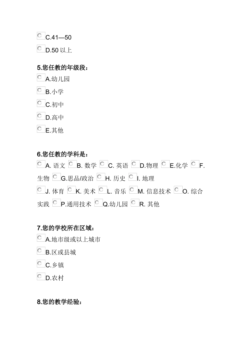 XXXX信息技术测评结果_第2页