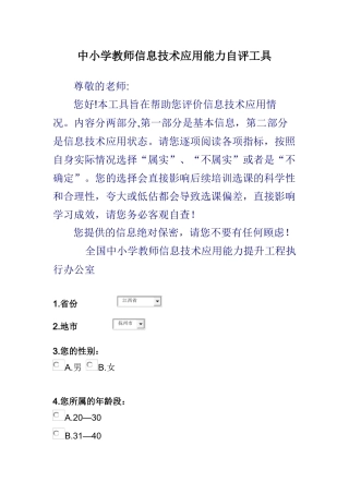 XXXX信息技术测评结果