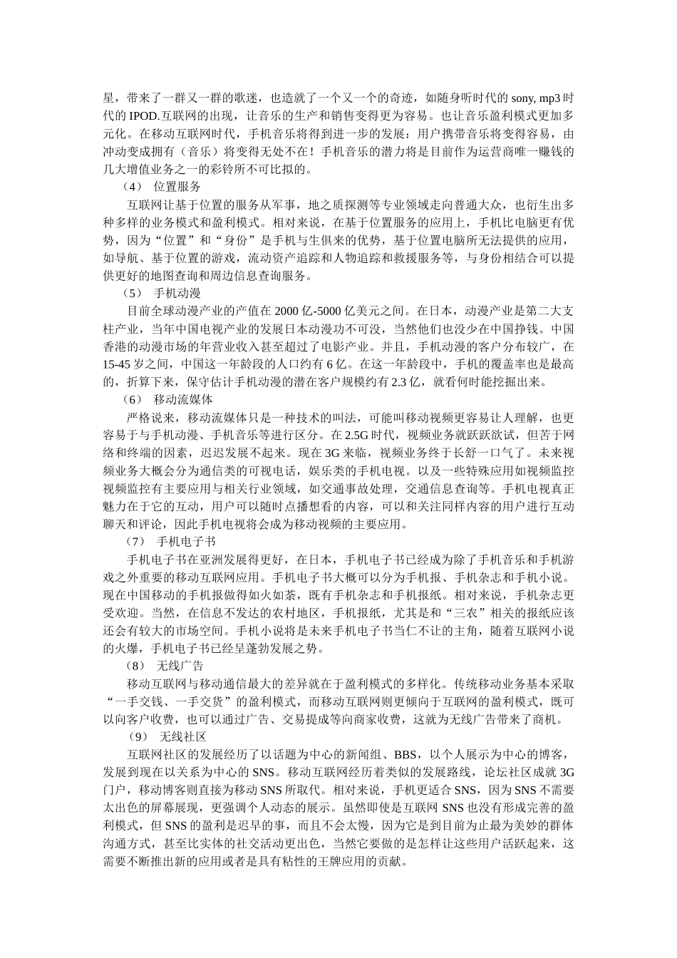 SYMBIAN实验指导手册--附录_第2页